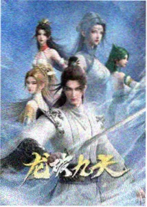 87影院 星轨少年 动漫封面