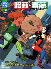 87影院 墨线江湖 漫画改编封面